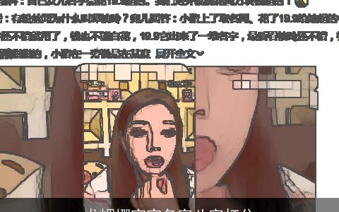 龙嵋娜宝宝名字八字打分