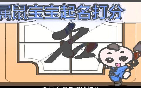 邵昱乔取名测试打分