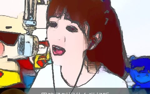 男孩子叫闫什么琳好听