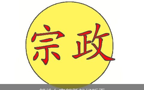 邬姓女宝邬跃然好听不