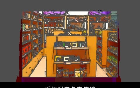 看便利店名字集锦