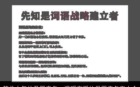 简单大气的孕婴店名  温暖有爱的母婴店名字大全