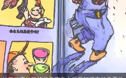 让我欢喜让我忧的名字长大后我知道它的重要性