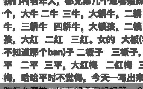 项姓霸气的名字