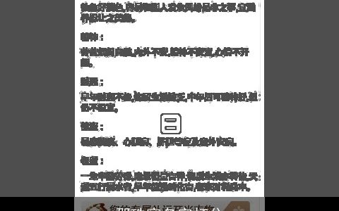 邵珠宸名字打分