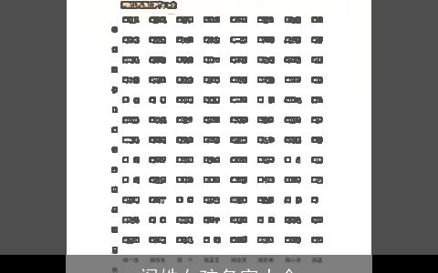 阎姓女孩名字大全