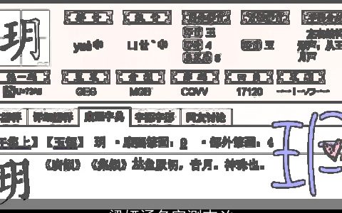 梁娅涵名字测吉凶