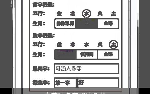 秦若琳名字测试免费