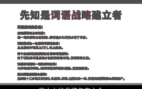 高大上的品牌名字大全