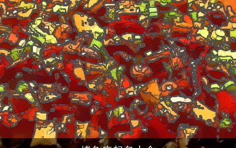 烤鱼店起名大全