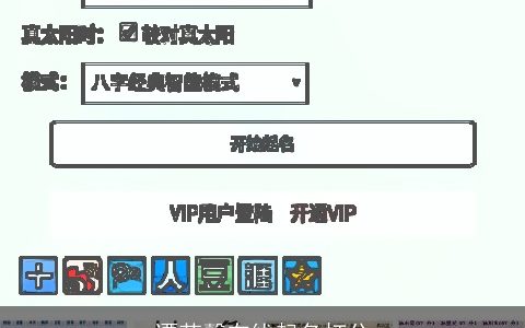 谭若馨在线起名打分