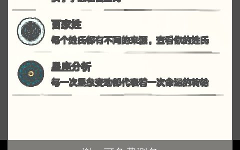 谢一可免费测名