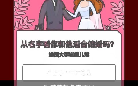 耿梦茹起名字测试