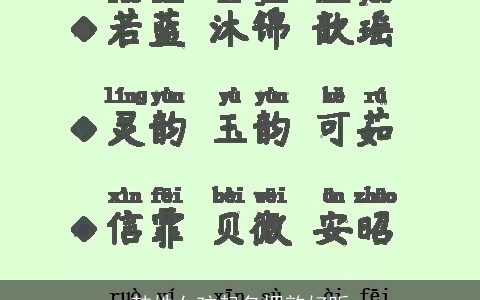 韩姓女孩起名押韵好听