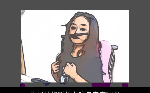 姓杨的好听的女孩名字有哪些