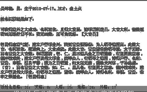根据生辰八字成人改名字命运将更加明朗