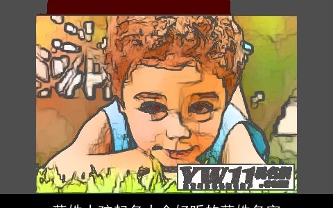 薛姓小孩起名大全好听的薛姓名字