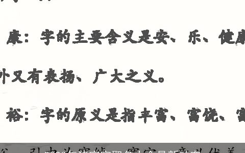 2023年猪宝宝取名大全最新动态
