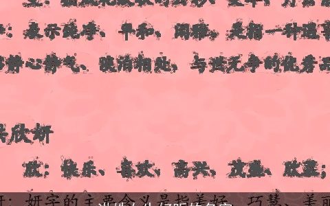 洪姓女生好听的名字