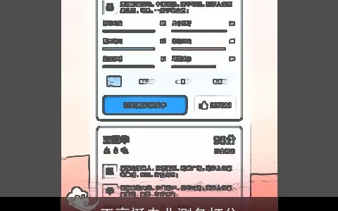 王亨挺专业测名打分