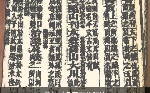 覃嫄媛名字吉凶测试