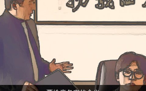 覃姝彦名字的含义