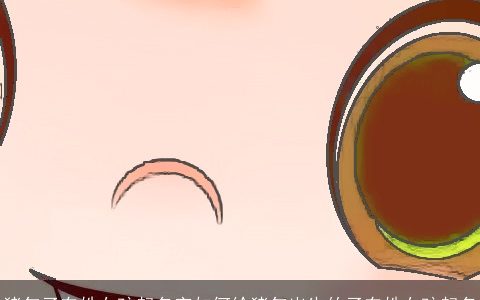 猪年子车姓女孩起名字如何给猪年出生的子车姓女孩起名