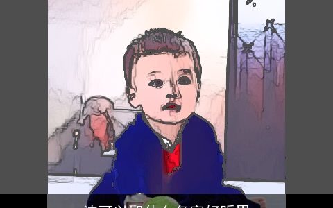 沈可以取什么名字好听男