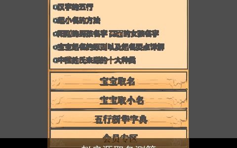 赵启源取名测算