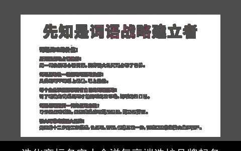 洗化商标名字大全洋气高端洗护品牌起名