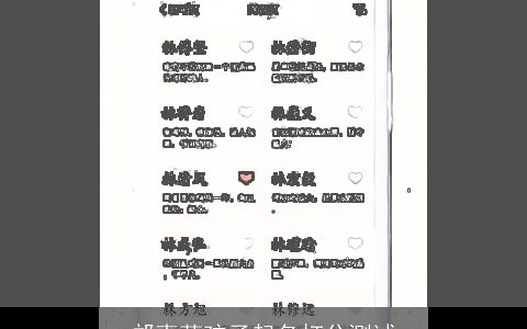 邝惠莲孩子起名打分测试