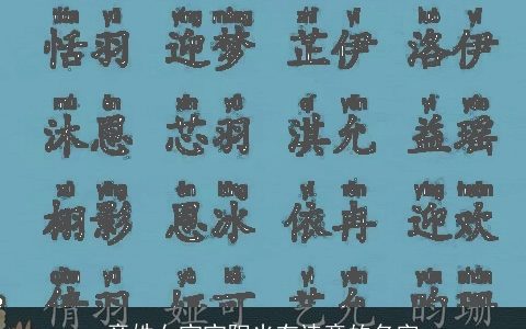 章姓女宝宝阳光有诗意的名字