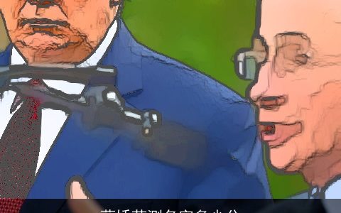 蔺娇芸测名字多少分