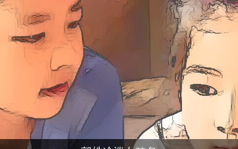 郭姓冷淡女孩名