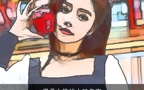 温柔文静的小孩名字