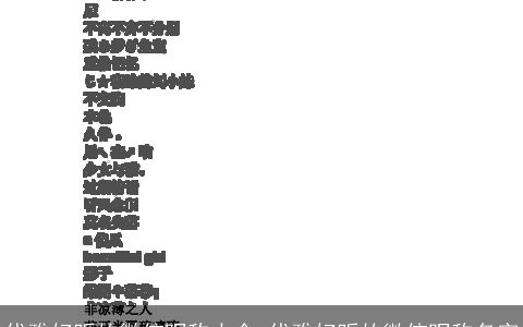 优雅好听的微信昵称大全 优雅好听的微信昵称名字