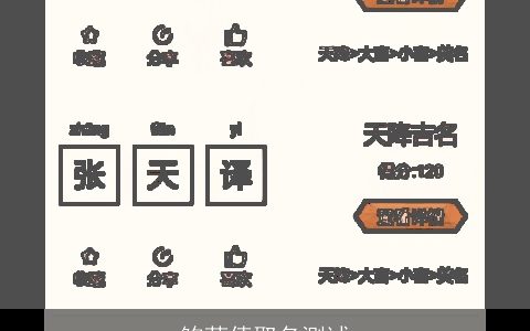 鲍莉倩取名测试