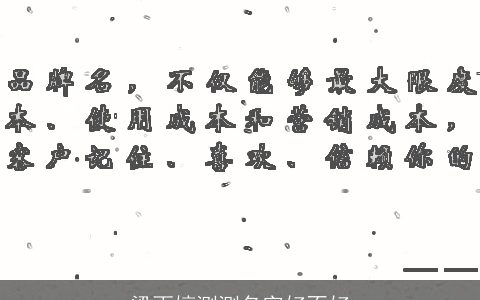 梁雨婷测测名字好不好