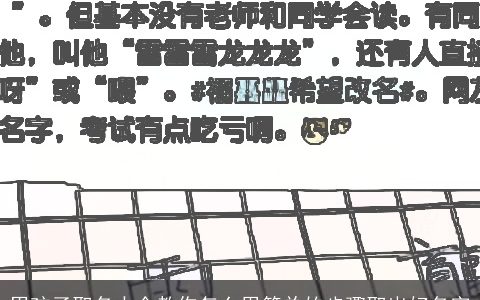 男孩子取名大全教你怎么用简单的步骤取出好名字