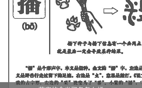 茗字的含义取名怎么样