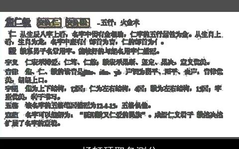 杨轩硕取名测分