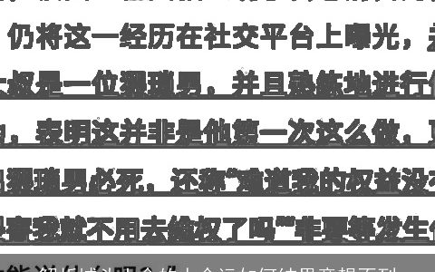解析城头土命的人命运如何结果意想不到