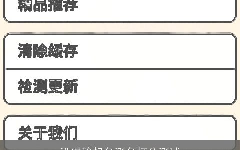 段琪翰起名测名打分测试