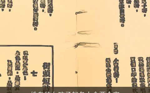 姓白的女孩子起名大全两个字