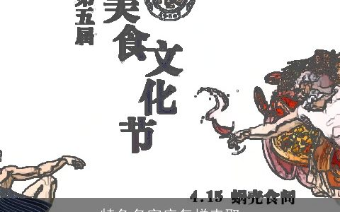 特色名字应怎样来取