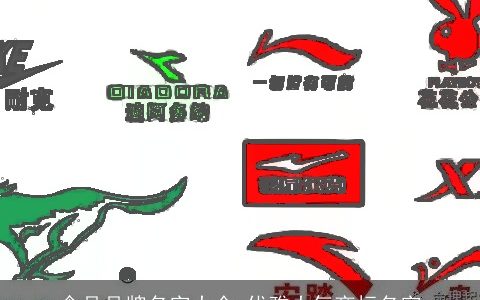 食品品牌名字大全 优雅大气商标名字