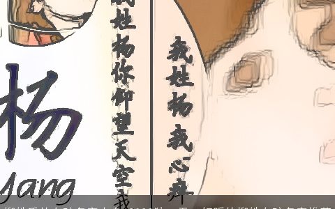 柳姓氏的女孩名字大全 2023独一无二好听的柳姓女孩名字推荐