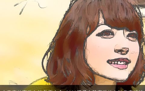 火字旁的高雅女孩名字大全 2024温柔文静高雅的女孩名字精挑