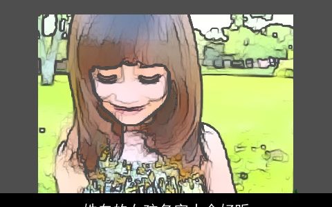 姓白的女孩名字大全好听