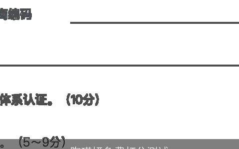 陶瑾妍免费打分测试